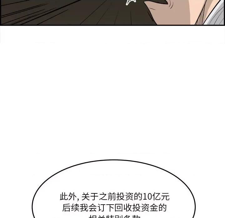 鱼鳞 鱼鳞-第 60 话 第104页