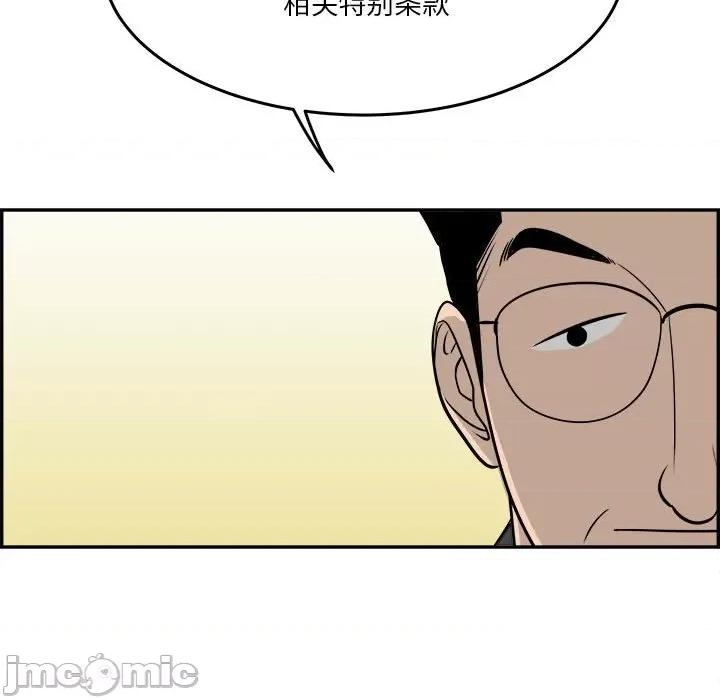 鱼鳞 鱼鳞-第 60 话 第105页