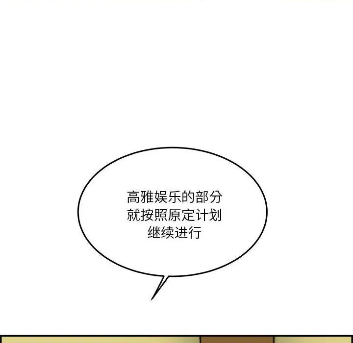 鱼鳞 鱼鳞-第 60 话 第106页