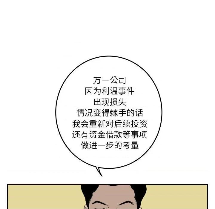 鱼鳞 鱼鳞-第 60 话 第108页
