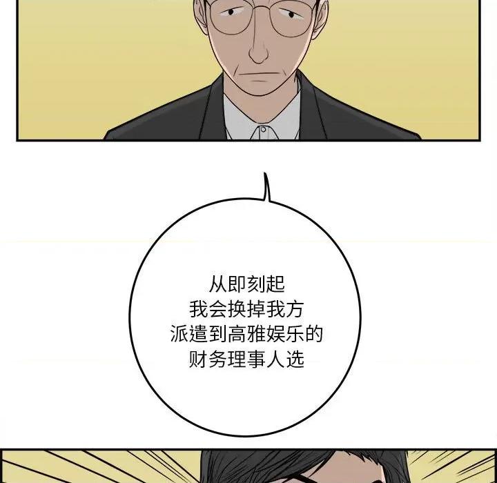 鱼鳞 鱼鳞-第 60 话 第109页