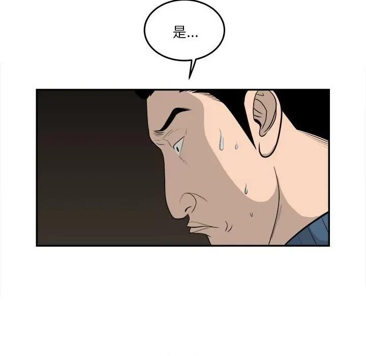 鱼鳞 鱼鳞-第 60 话 第112页