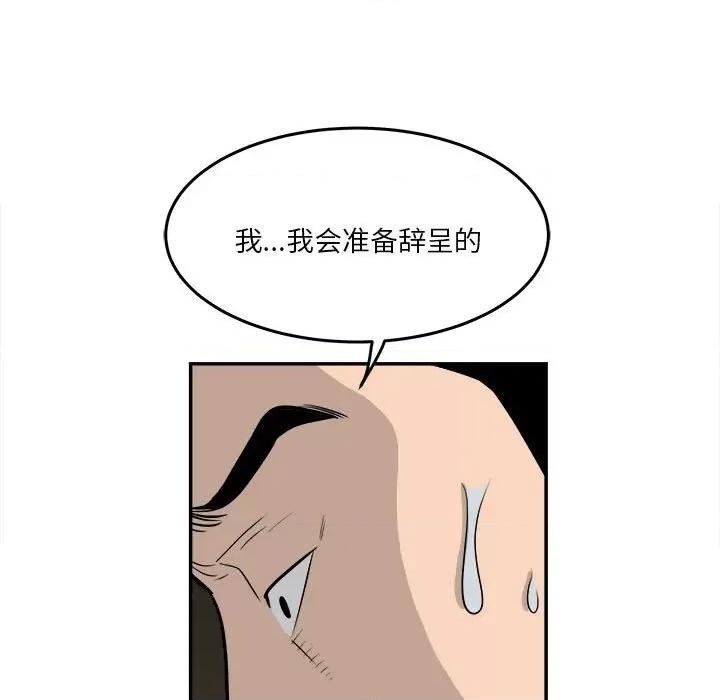 鱼鳞 鱼鳞-第 60 话 第113页