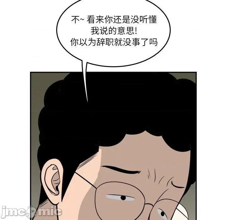 鱼鳞 鱼鳞-第 60 话 第115页