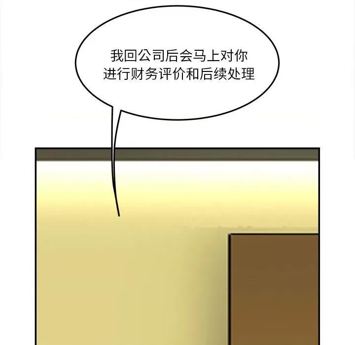 鱼鳞 鱼鳞-第 60 话 第117页