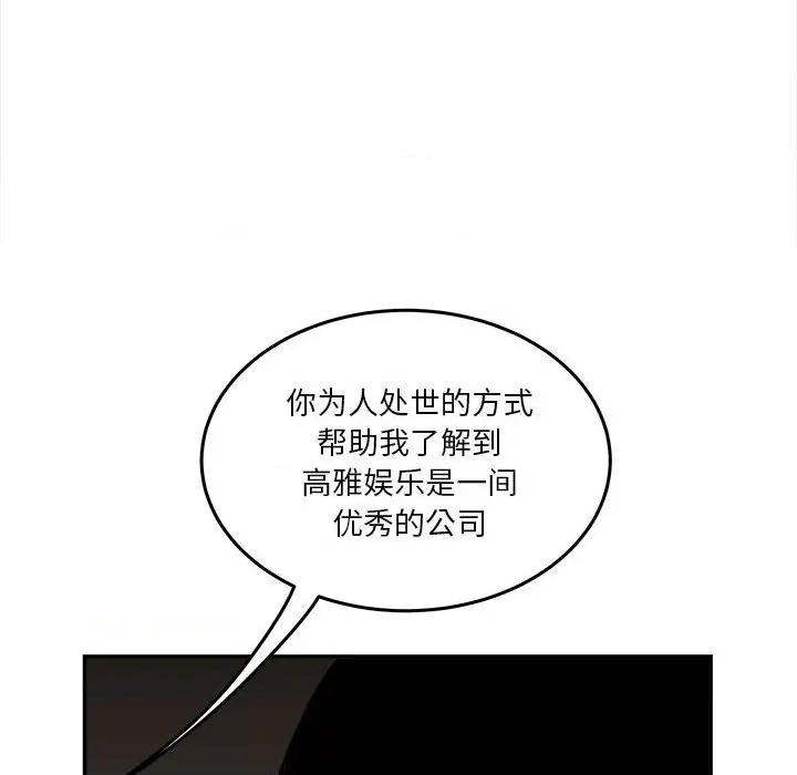 鱼鳞 鱼鳞-第 60 话 第119页