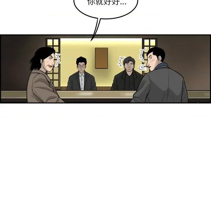 鱼鳞 鱼鳞-第 60 话 第122页