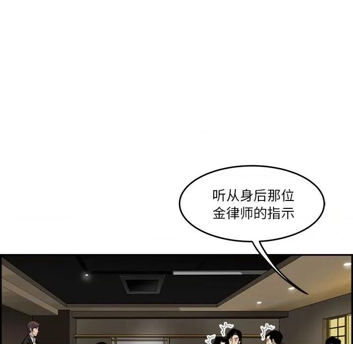 鱼鳞 鱼鳞-第 60 话 第123页