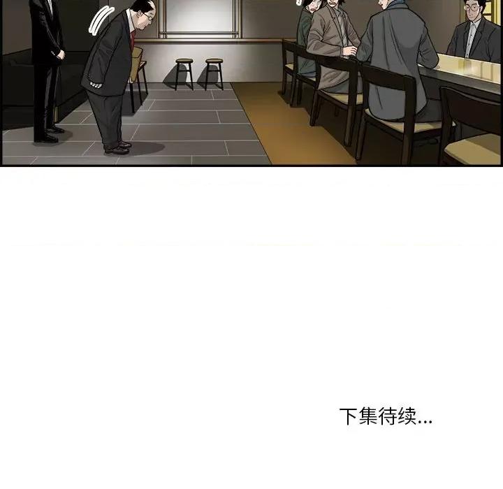 鱼鳞 鱼鳞-第 60 话 第124页