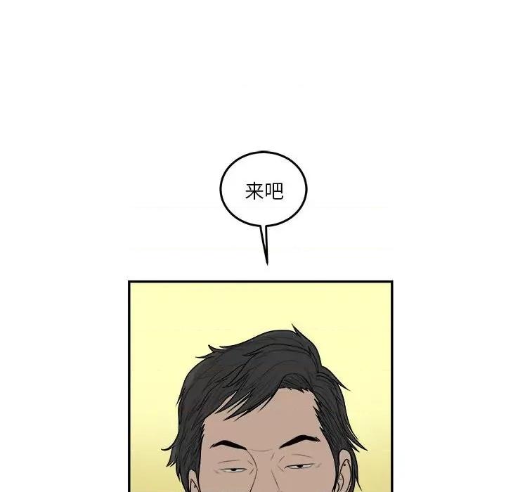 鱼鳞 鱼鳞-第 61 话 第11页