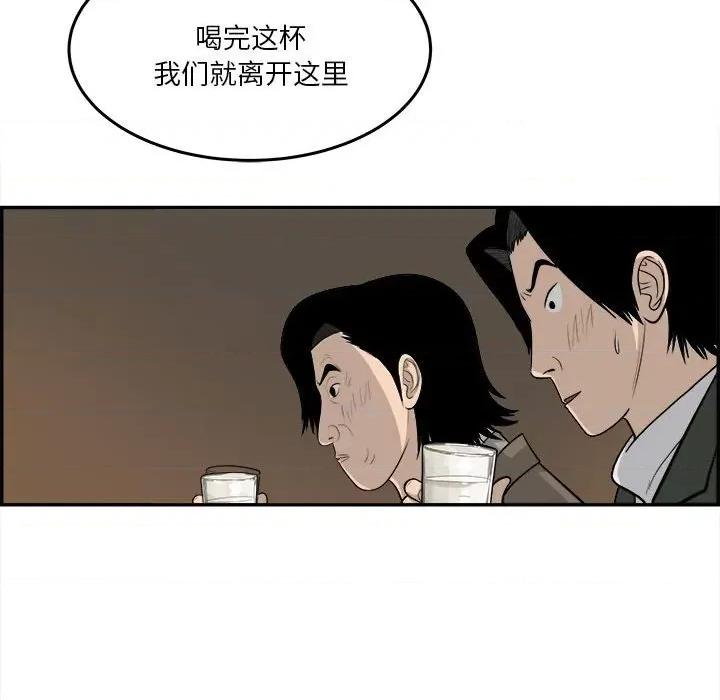 鱼鳞 鱼鳞-第 61 话 第13页