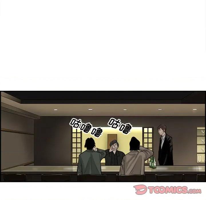 鱼鳞 鱼鳞-第 61 话 第14页
