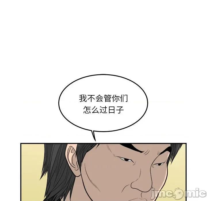 鱼鳞 鱼鳞-第 61 话 第15页