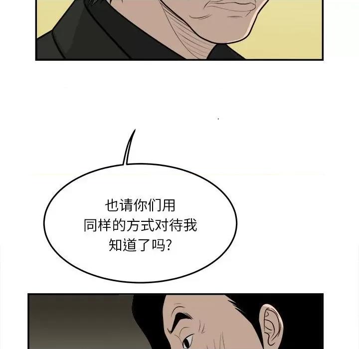 鱼鳞 鱼鳞-第 61 话 第16页