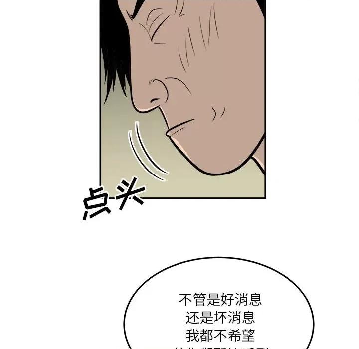 鱼鳞 鱼鳞-第 61 话 第18页
