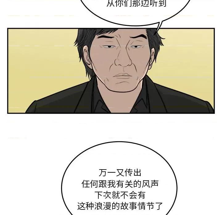 鱼鳞 鱼鳞-第 61 话 第19页