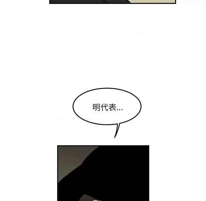 鱼鳞 鱼鳞-第 61 话 第21页