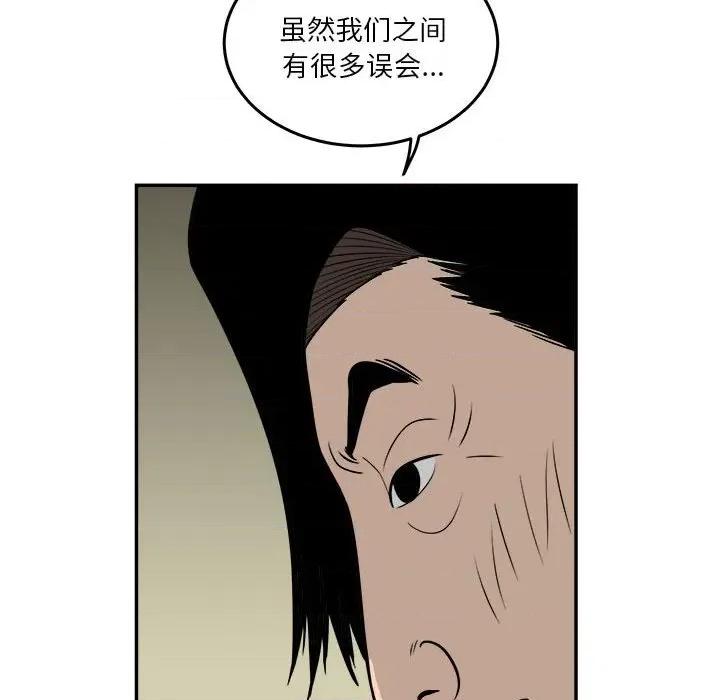 鱼鳞 鱼鳞-第 61 话 第23页