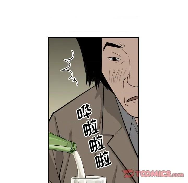 鱼鳞 鱼鳞-第 61 话 第32页