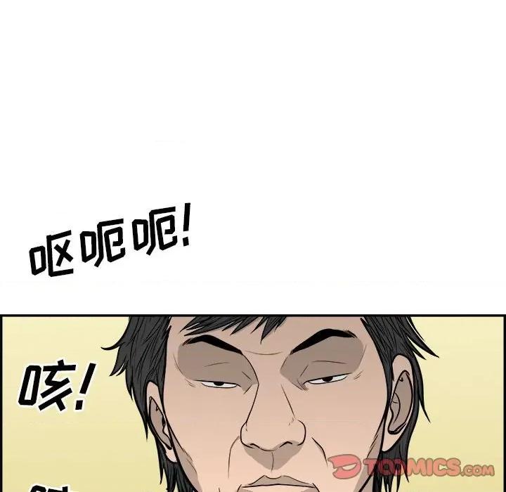 鱼鳞 鱼鳞-第 61 话 第44页