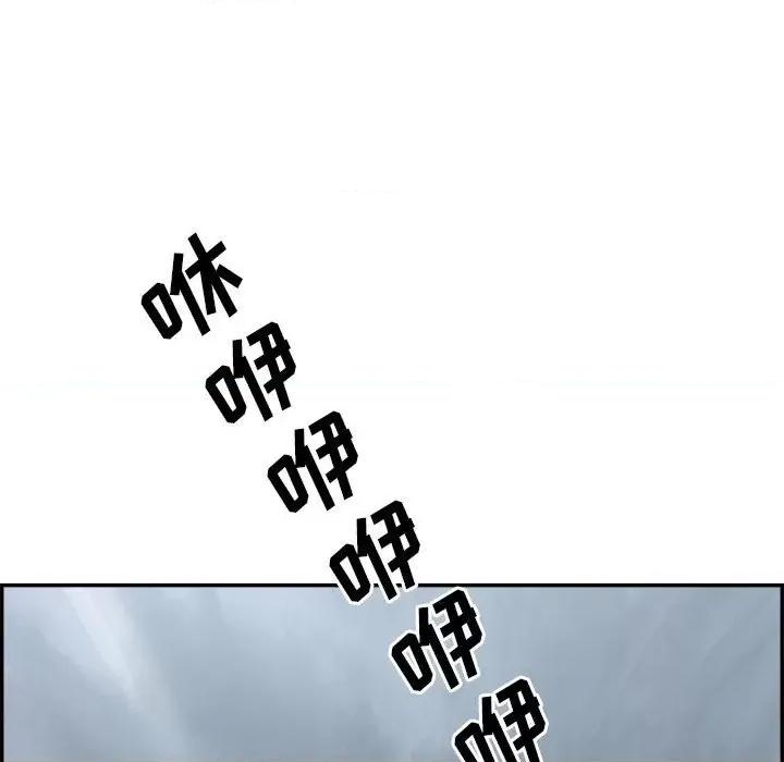 鱼鳞 鱼鳞-第 61 话 第48页