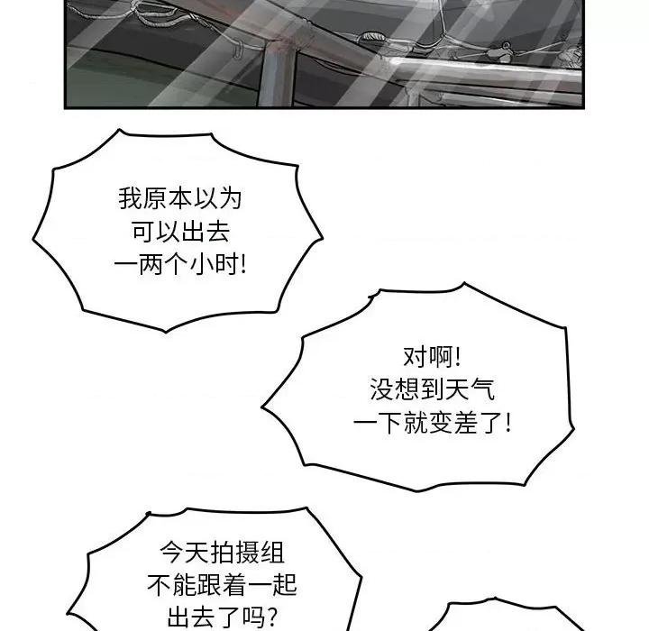 鱼鳞 鱼鳞-第 61 话 第53页