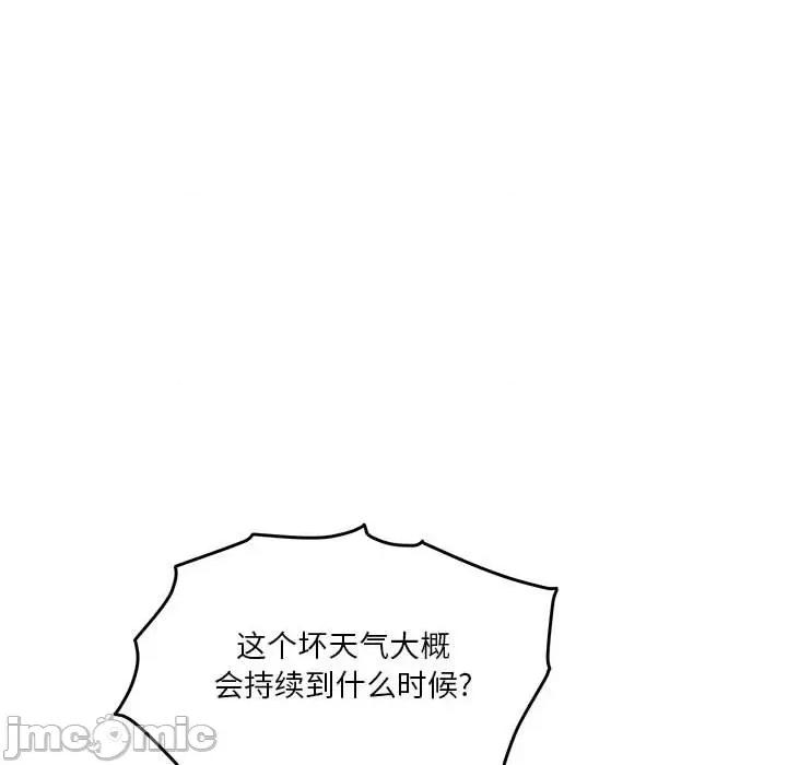 鱼鳞 鱼鳞-第 61 话 第55页