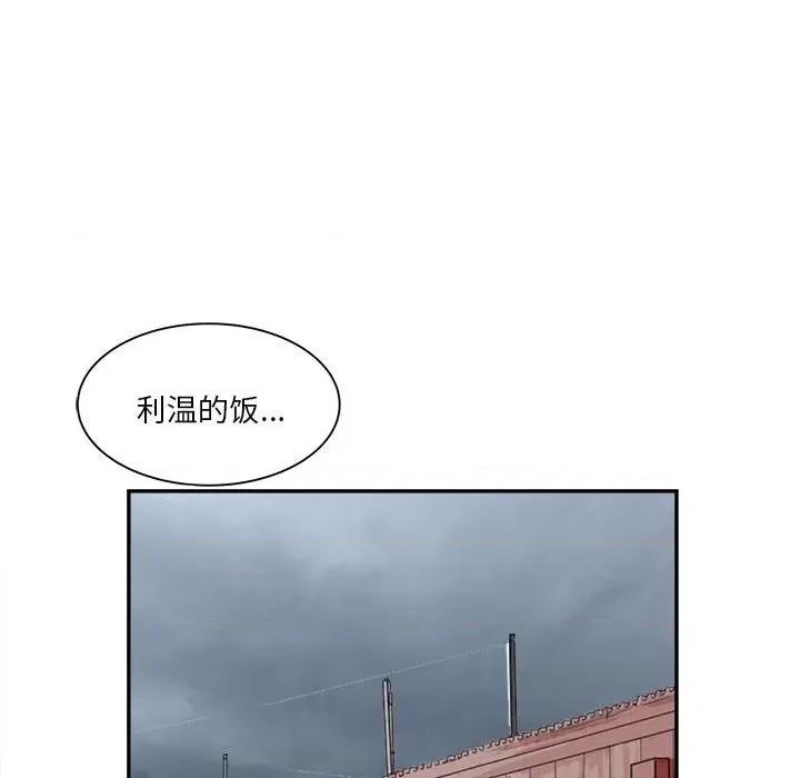鱼鳞 鱼鳞-第 61 话 第66页