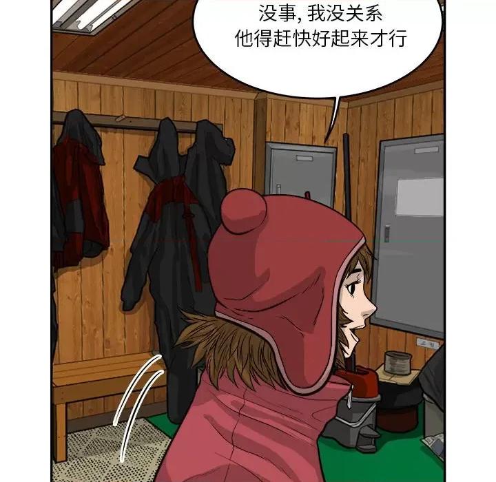 鱼鳞 鱼鳞-第 61 话 第71页