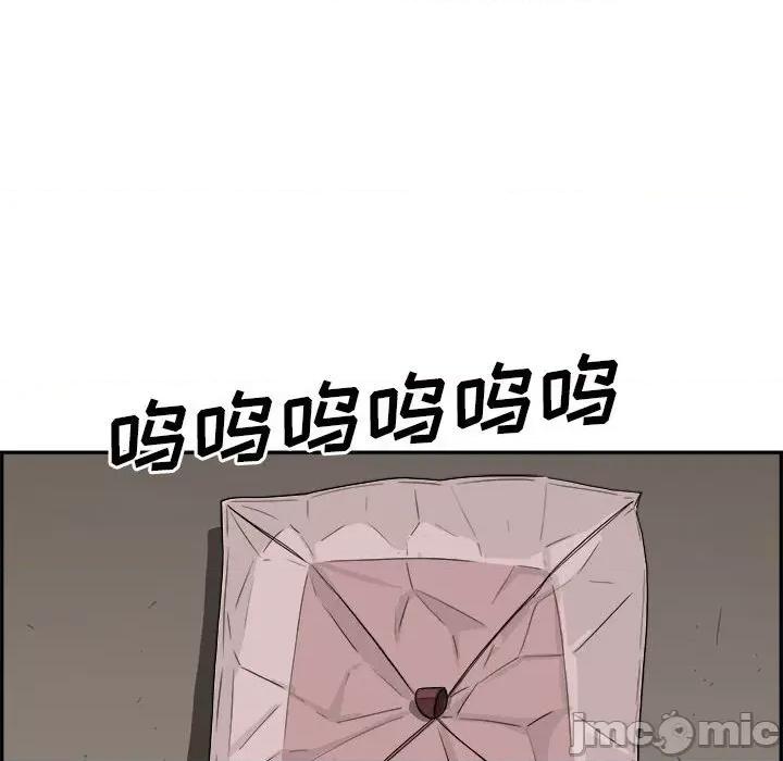 鱼鳞 鱼鳞-第 61 话 第75页