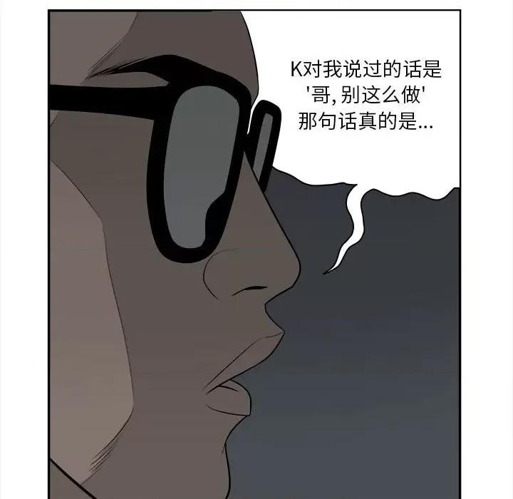 鱼鳞 鱼鳞-第 61 话 第81页