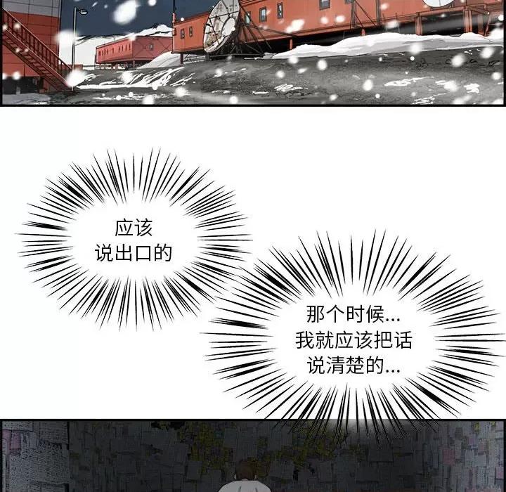 鱼鳞 鱼鳞-第 62 话 第6页
