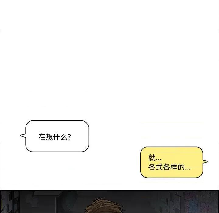鱼鳞 鱼鳞-第 62 话 第11页