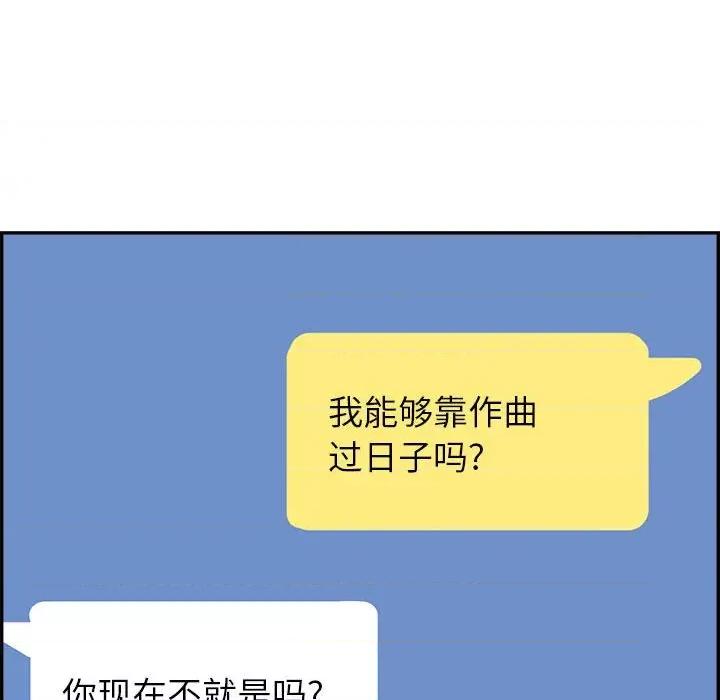 鱼鳞 鱼鳞-第 62 话 第14页