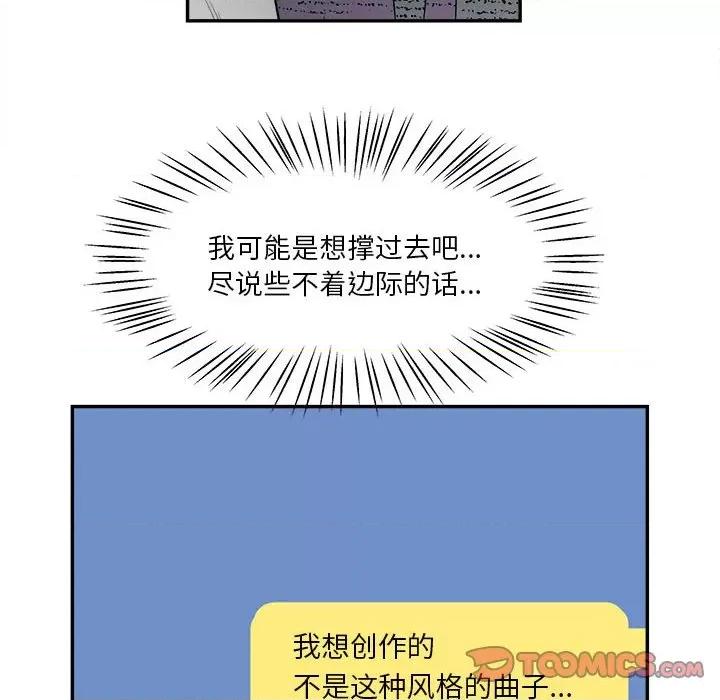 鱼鳞 鱼鳞-第 62 话 第18页