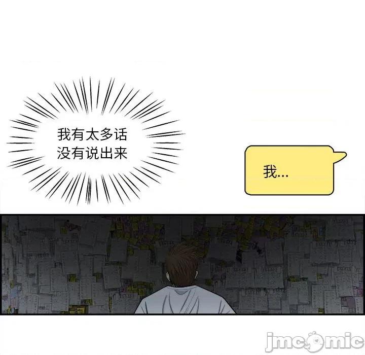 鱼鳞 鱼鳞-第 62 话 第20页