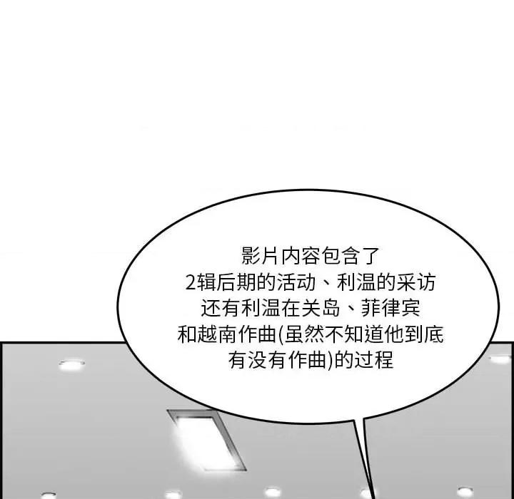 鱼鳞 鱼鳞-第 62 话 第29页