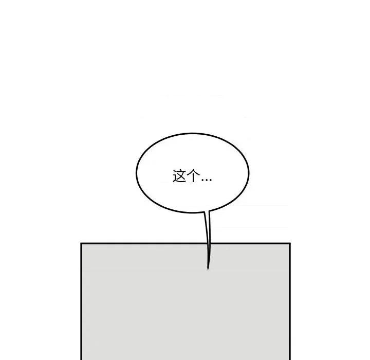 鱼鳞 鱼鳞-第 62 话 第31页