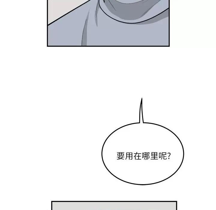 鱼鳞 鱼鳞-第 62 话 第33页