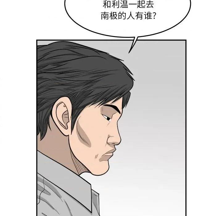 鱼鳞 鱼鳞-第 62 话 第37页