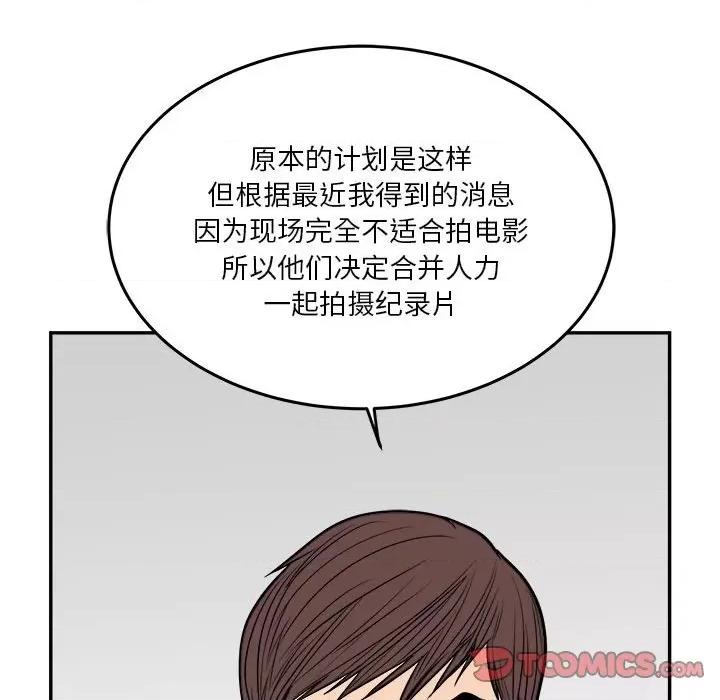 鱼鳞 鱼鳞-第 62 话 第42页