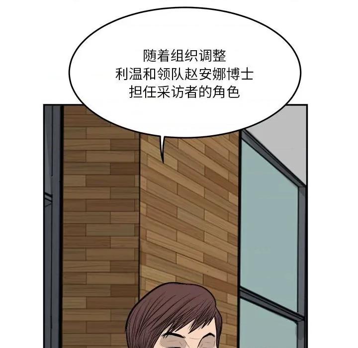 鱼鳞 鱼鳞-第 62 话 第44页