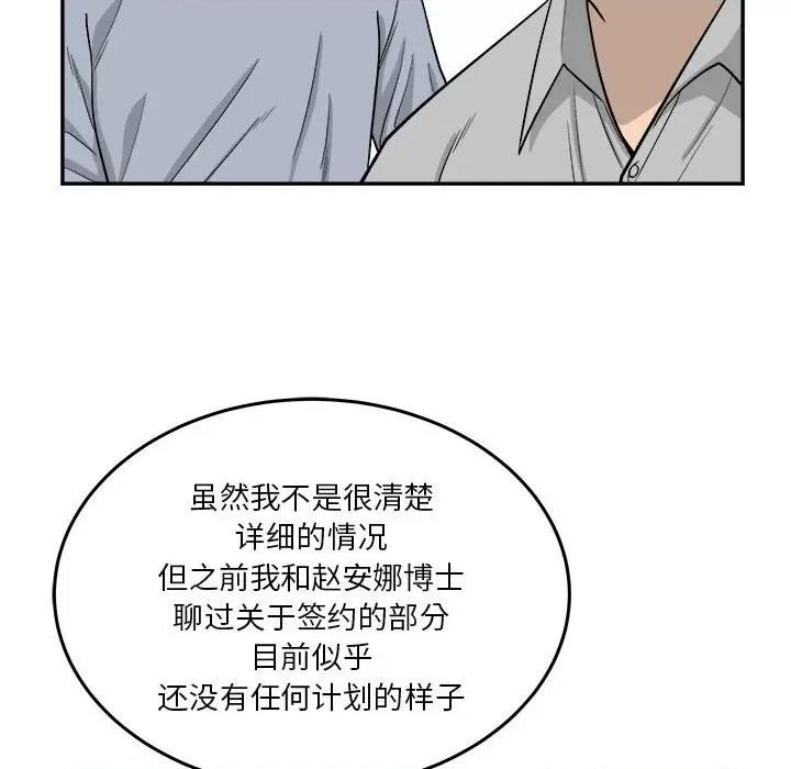 鱼鳞 鱼鳞-第 62 话 第49页