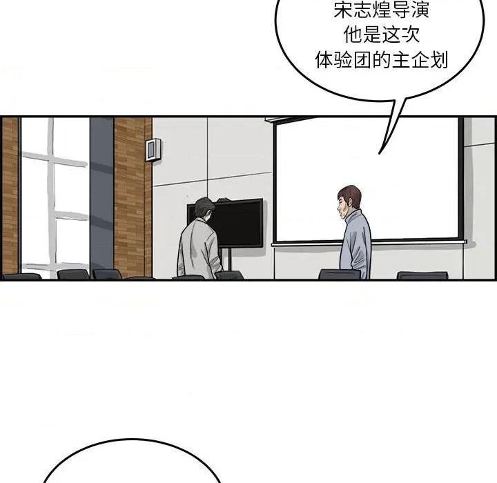 鱼鳞 鱼鳞-第 62 话 第54页