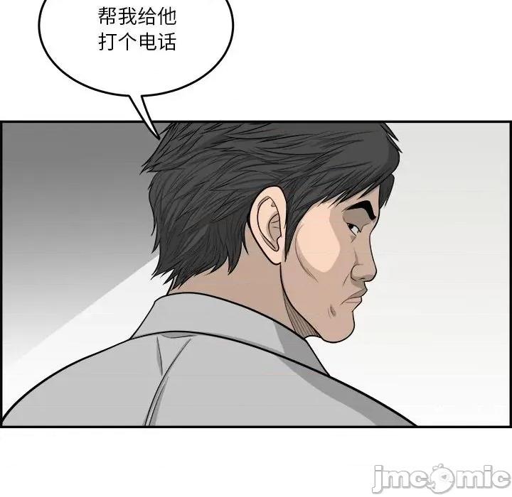 鱼鳞 鱼鳞-第 62 话 第55页