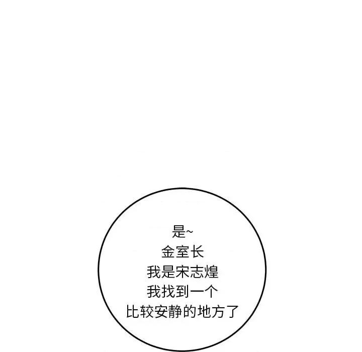 鱼鳞 鱼鳞-第 62 话 第56页