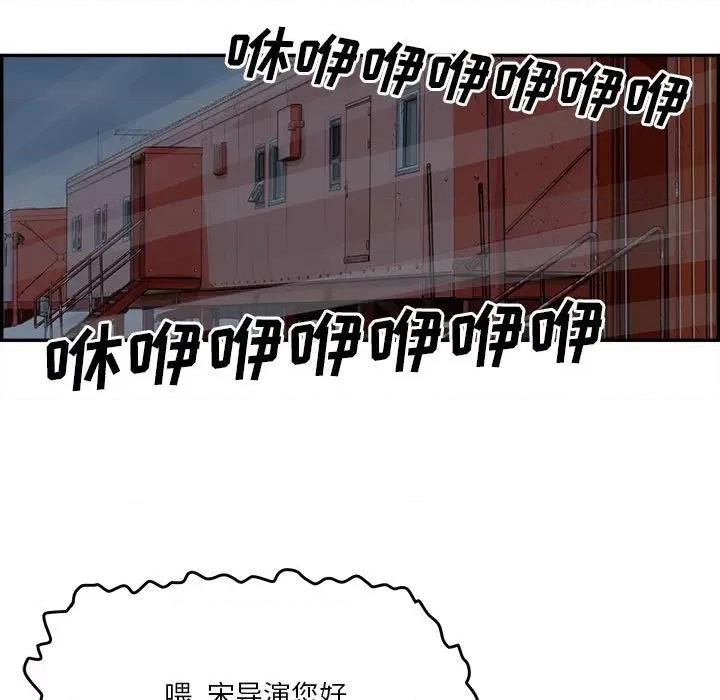 鱼鳞 鱼鳞-第 62 话 第57页