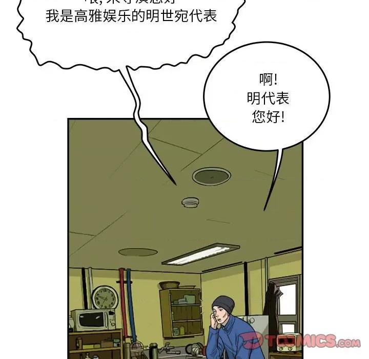 鱼鳞 鱼鳞-第 62 话 第58页