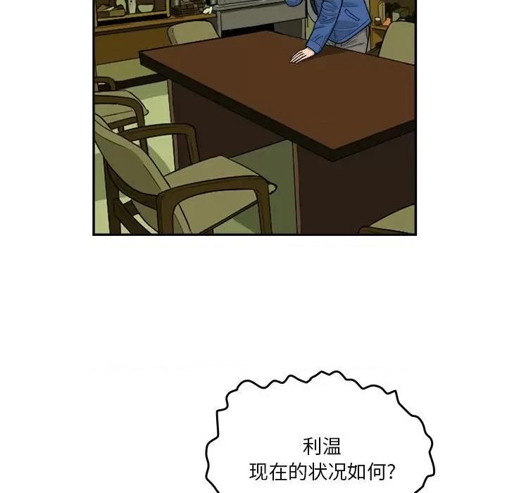 鱼鳞 鱼鳞-第 62 话 第59页
