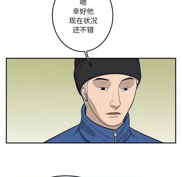 鱼鳞 鱼鳞-第 62 话 第61页